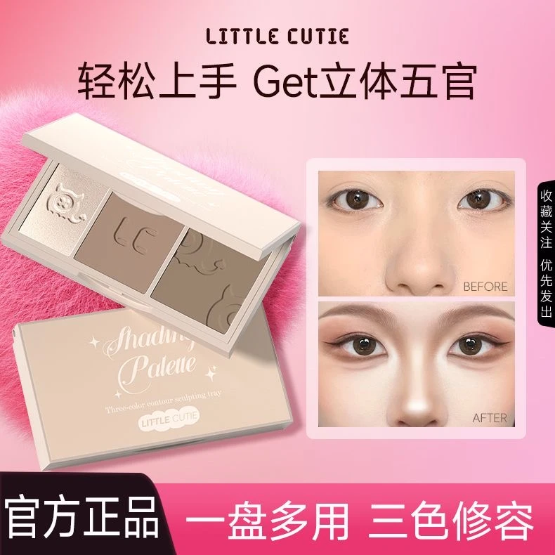 小萌魔三色修容盘脸部提亮鼻影阴影瘦脸修容高光立体一体盘哑光盘