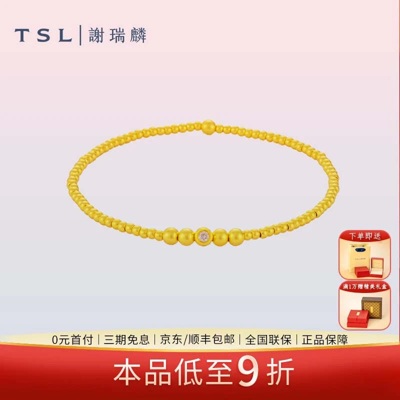 TSL/谢瑞麟【3期免息】点钻圆珠手串足金礼物送女友送妈妈轻奢小众