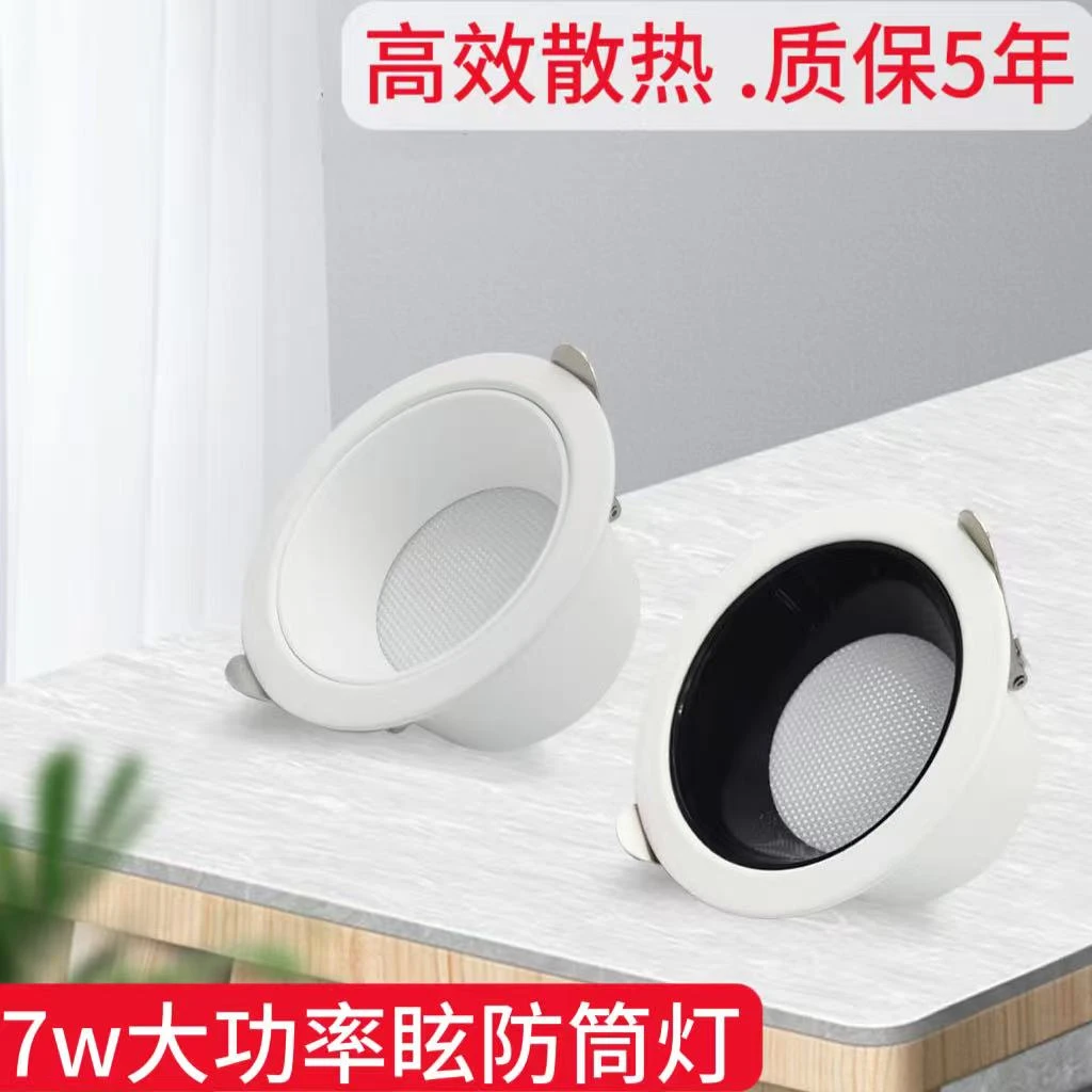 深杯洗墙灯筒灯防眩光防眩筒灯灯三色变光无主灯嵌入式220V无闪频