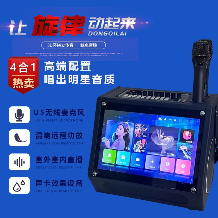 户外K歌音响读谱功能便携式移动KTV专业K歌广场舞移动音响点歌台