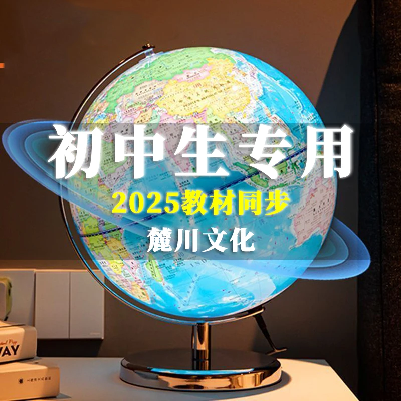 新款地球仪大号金属教学版摆件初中学生用家居摆设装饰落地台式