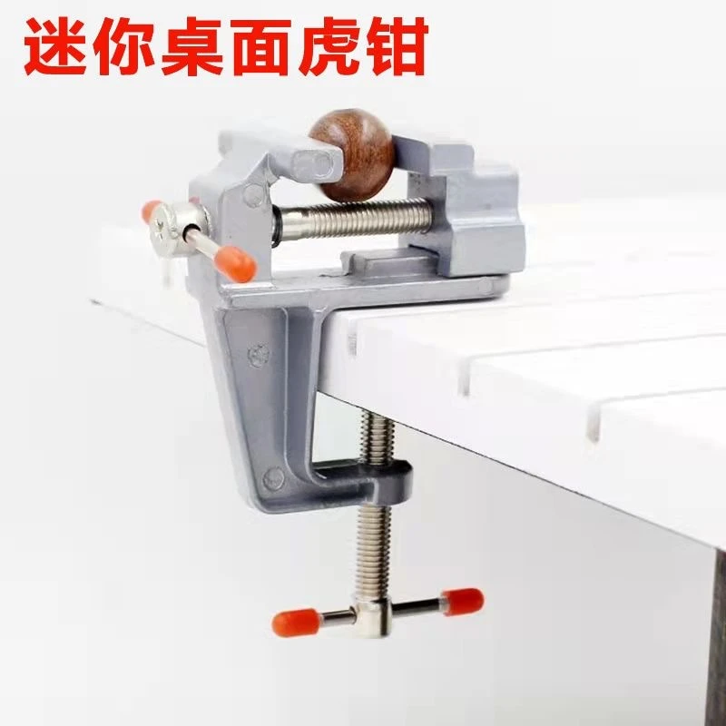 多用途耐用迷你台虎钳台钳小型桌虎钳手虎钳实验室夹持钳工具用品