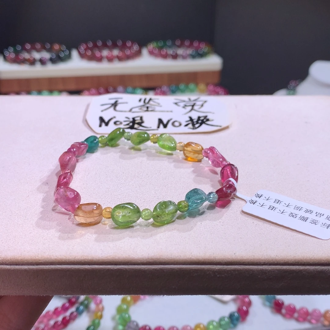 未镶嵌手链碧玺不退换