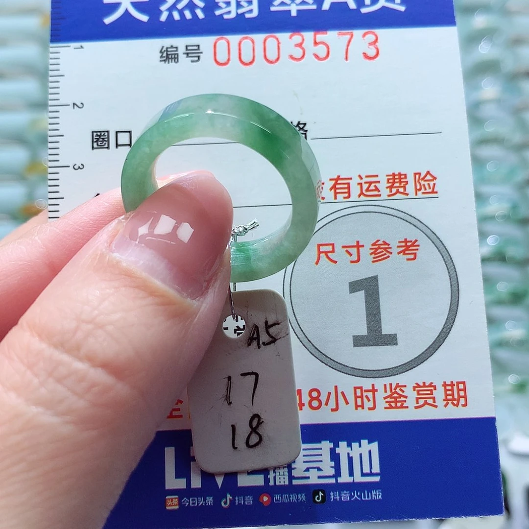 翡翠戒指未镶嵌戒指