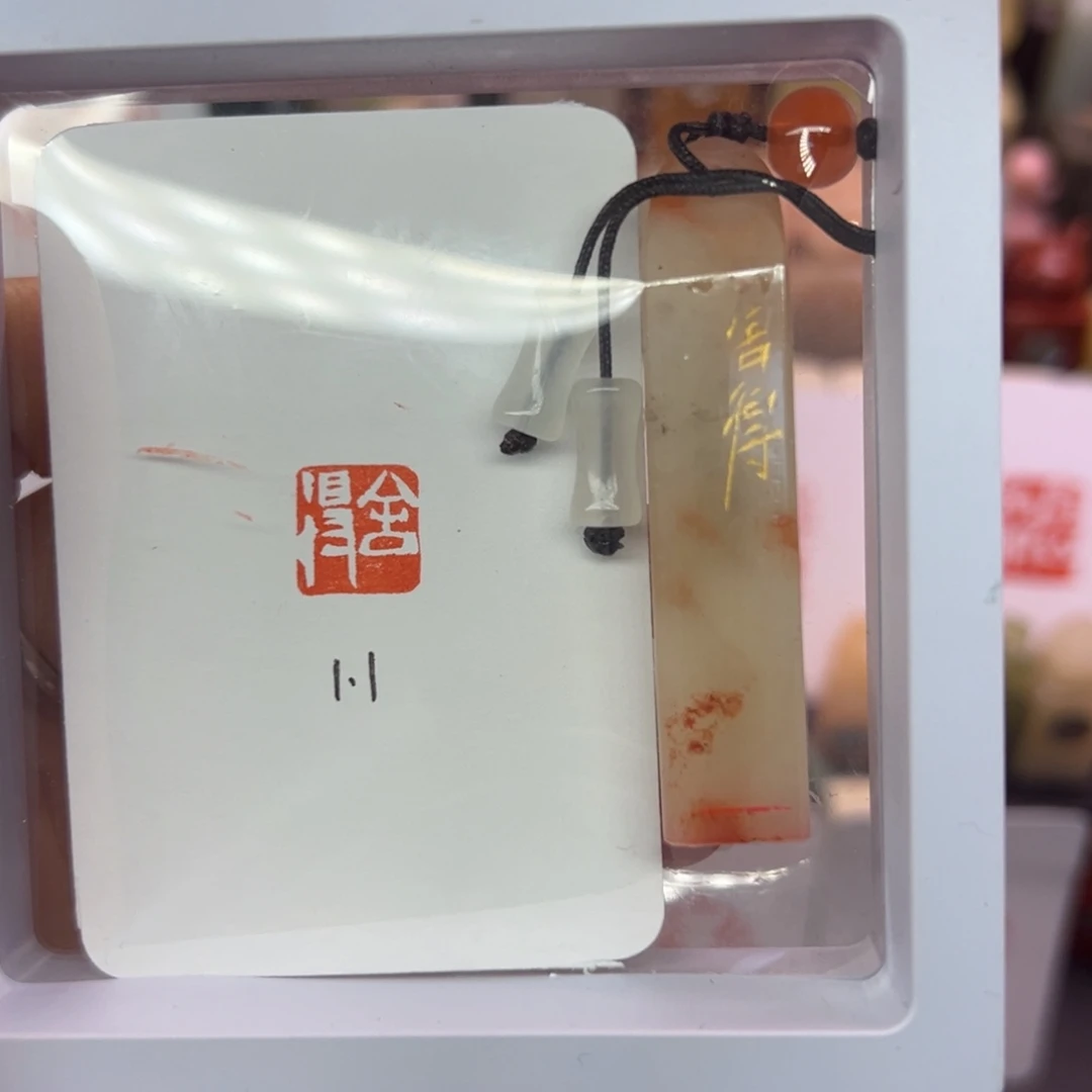 寿山石印石舍得1.1