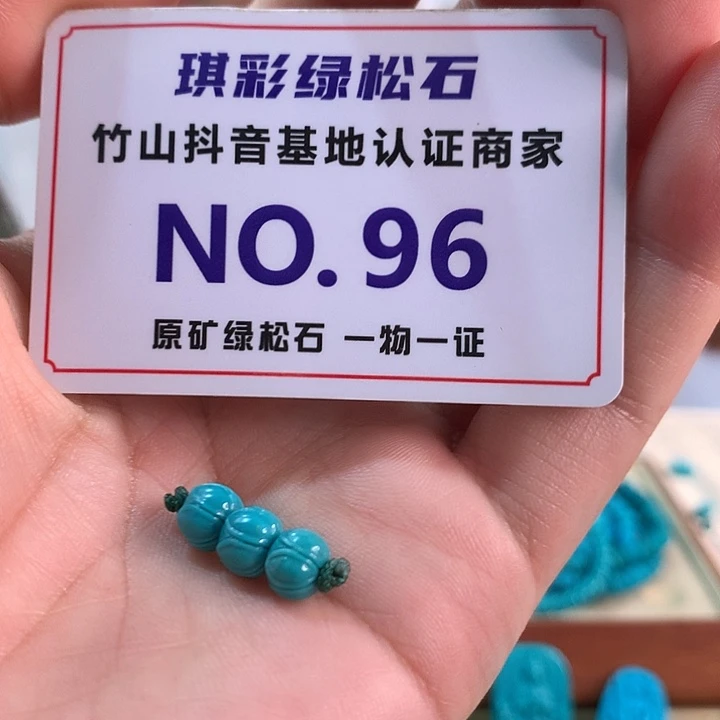 未镶嵌绿松石珠宝奇石