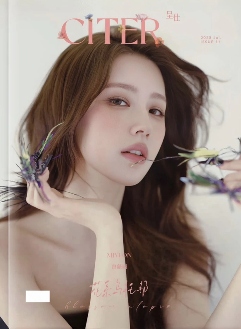 曺薇娟红秀写真赵美延呈仕CITER照片花系乌托邦收藏周边礼物相册