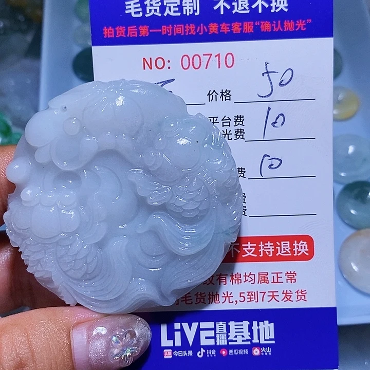 定制翡翠未镶嵌盈***敏