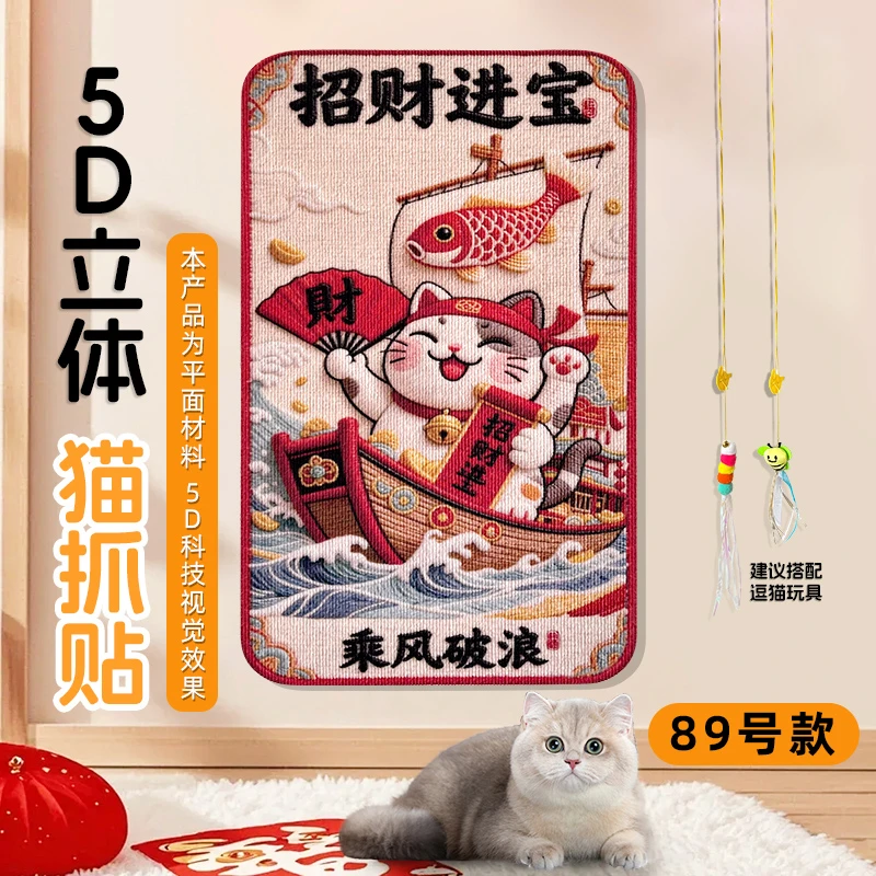 【毛球】乘风破浪耐磨不掉加厚立式墙贴猫抓板沙发保护贴墙家具