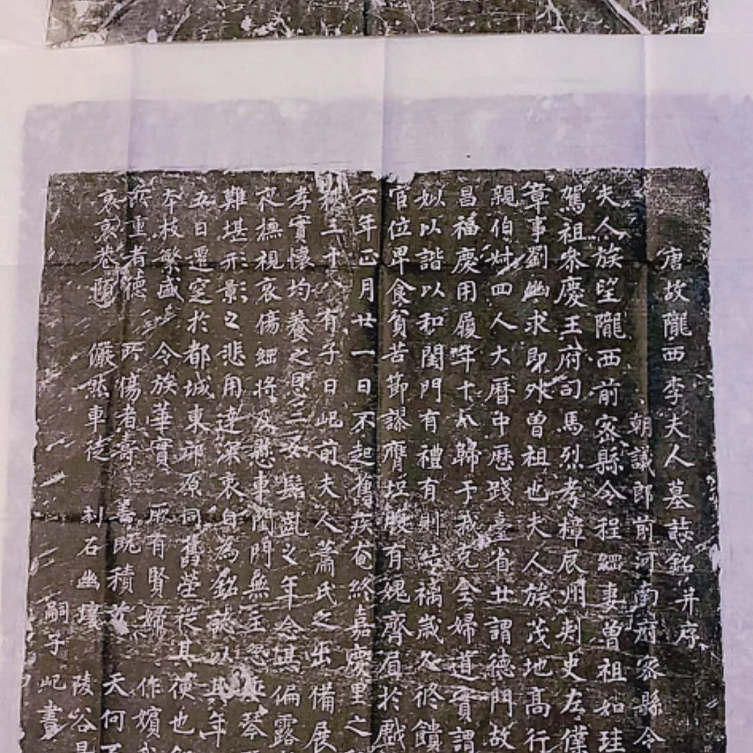 【闪购商品】拓片用纸其他李夫人