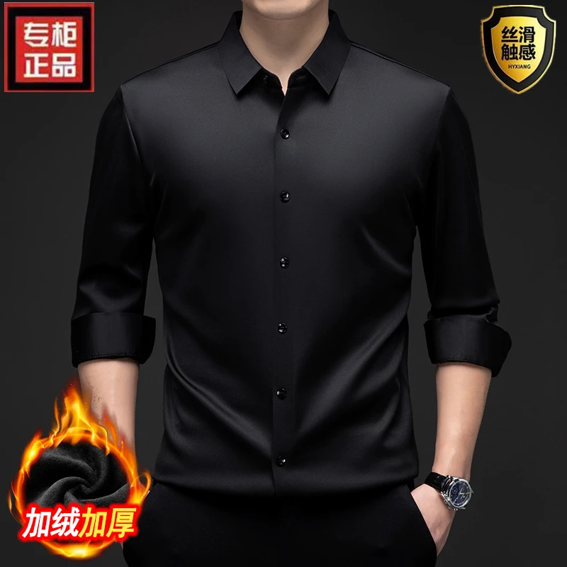 冬季高档男士加绒衬衫休闲纯色无痕加厚保暖中年衬衣
