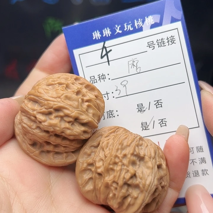 文玩核桃吊坠核桃树4