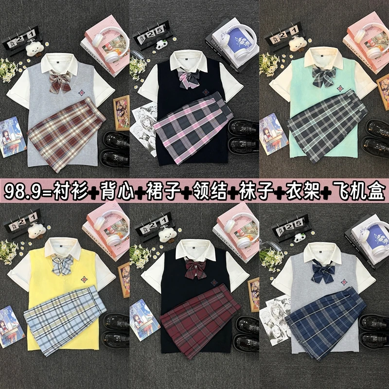 【七件套装】奈香jk原创正版格裙收腰衬衫背心套装甜美叠穿套装女