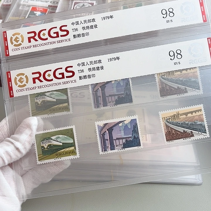 T36铁路套票评级98