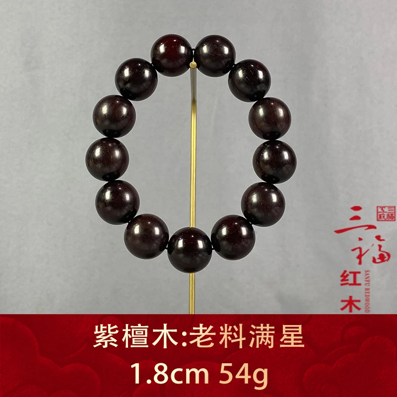 110301 老料满星 紫檀木