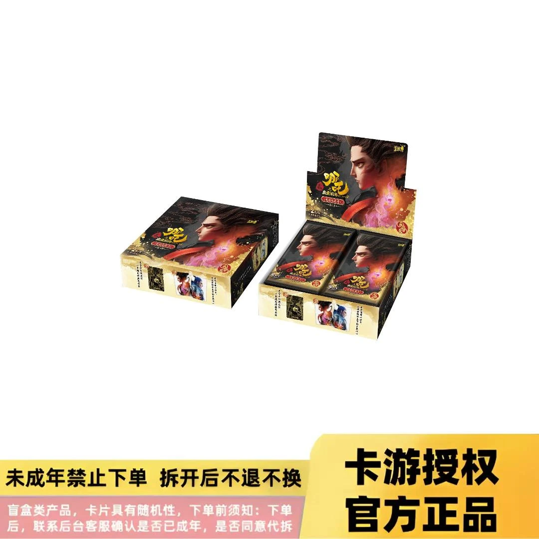 【相对论】 哪吒之魔童闹海电影 收藏灵焰包第三弹盲盒（代拆