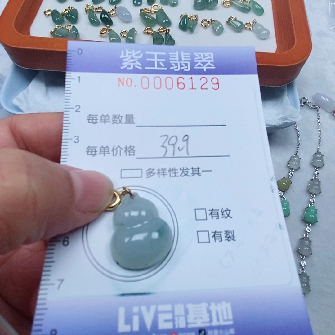 颈饰未镶嵌翡翠飘花葫芦