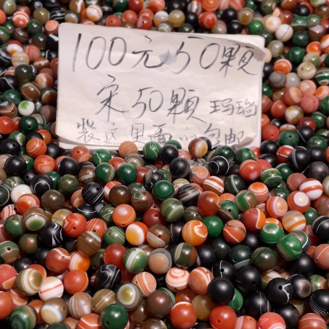 玛瑙/玉髓未镶嵌手链