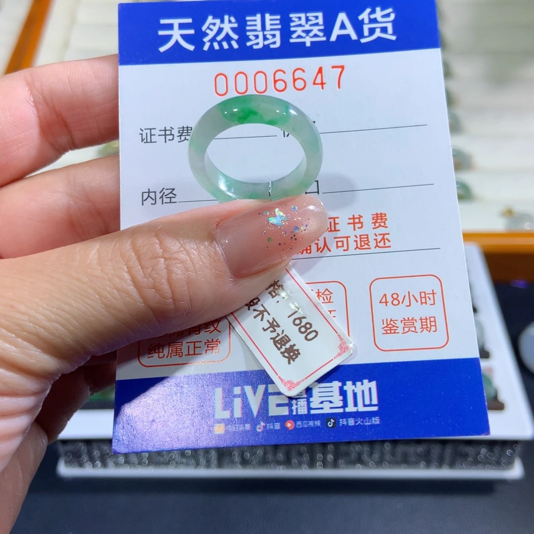 翡翠未镶嵌戒指15号
