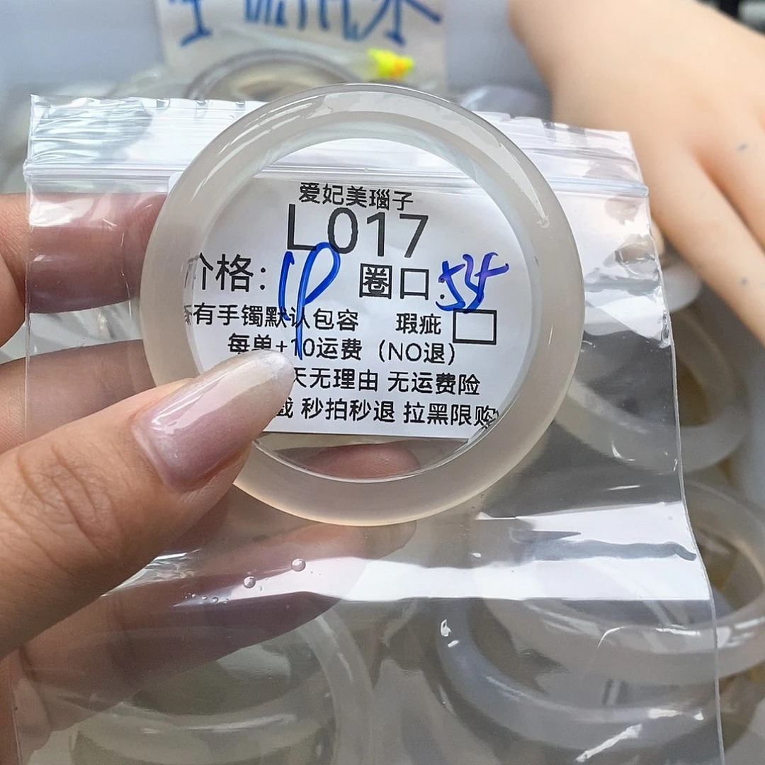 玛瑙/玉髓手镯未镶嵌E****r017