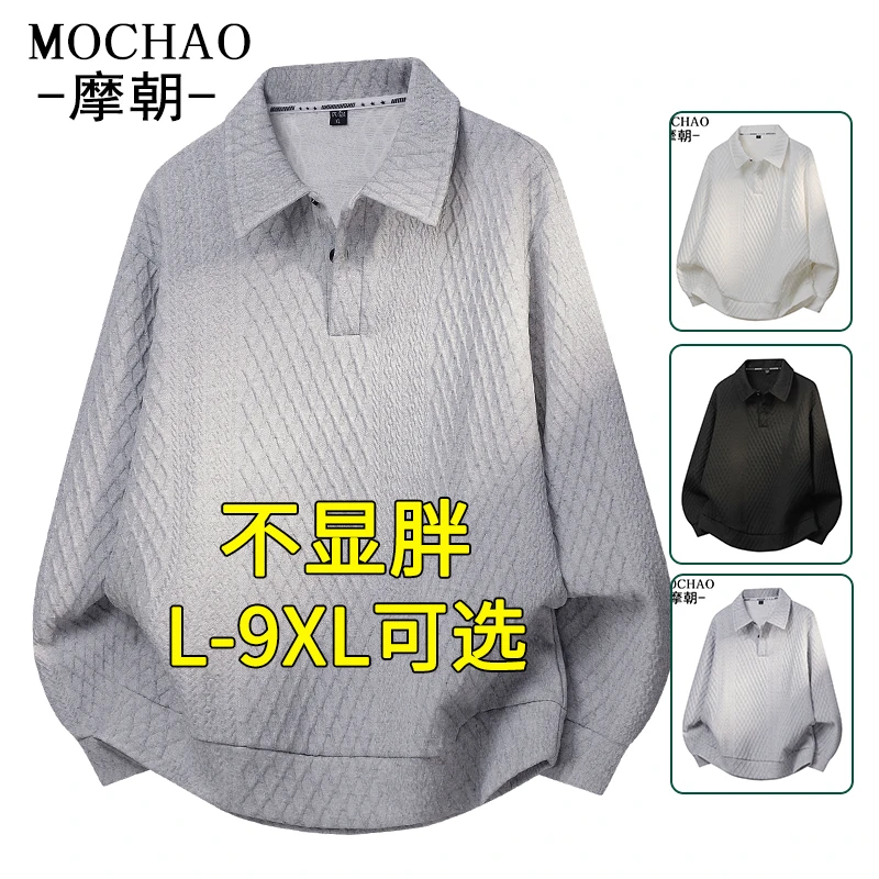 摩朝提花肌理感翻领男士卫衣休闲时尚宽松大码秋装新款长袖t恤衫