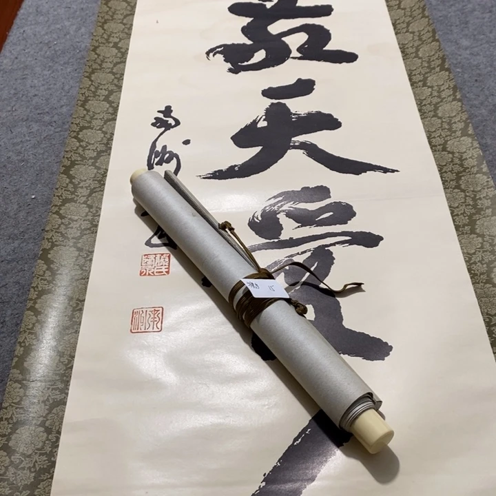 携***爷字画字画画画画画画画画