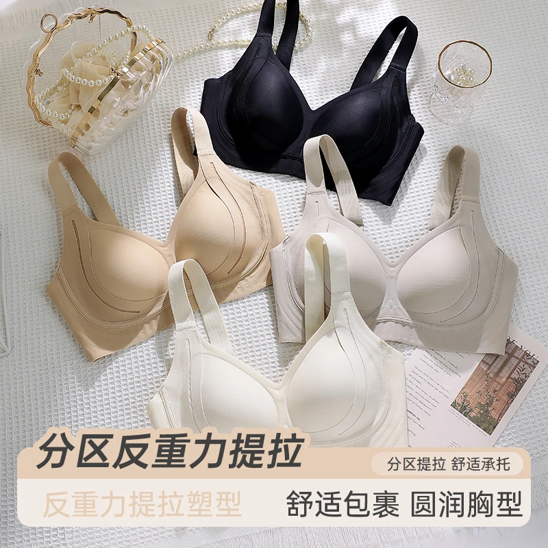 微塑提拉3.0多重分区反重力奶嘴胶软支撑提拉百搭法式聚拢内衣