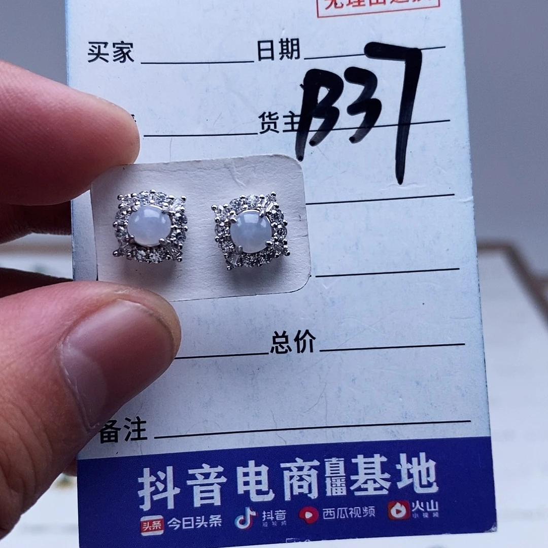 未镶嵌戒指翡翠耳钉