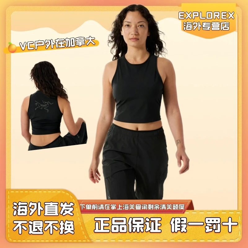 ARC'TERYX/始祖鸟Soria Tank 女士运动弹力背心吸湿排汗耐磨X6482