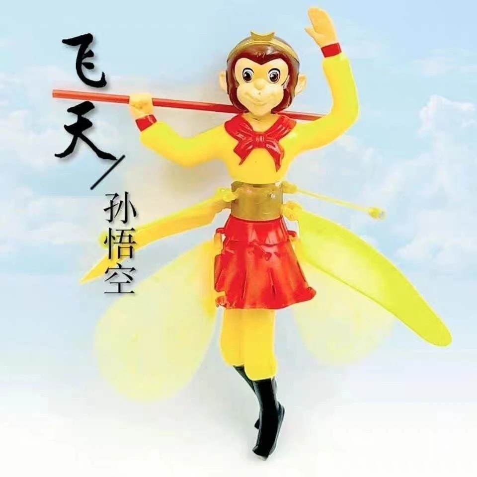 孙悟空感应飞行器悬浮体感发光小飞仙直升飞机感应飞行器儿童玩具