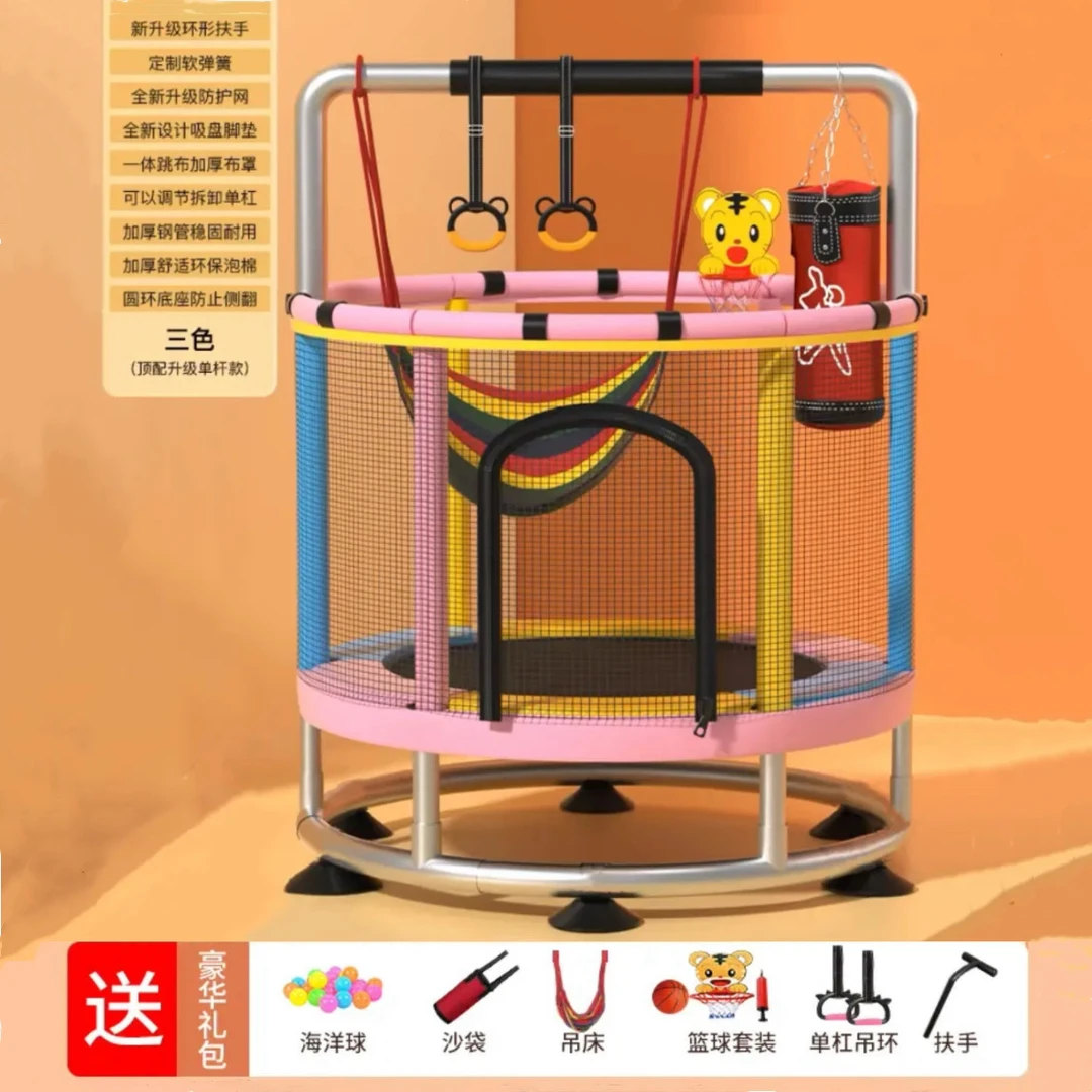 【圆形底座】蹦蹦床家用儿童加厚宝宝玩具蹭蹭床小孩跳跳床弹跳床