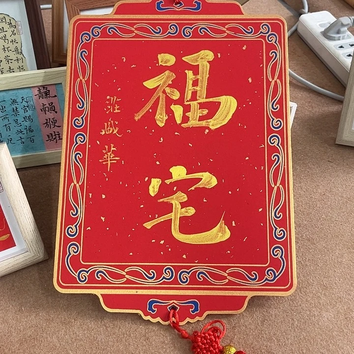 书法庄盛华书法作品