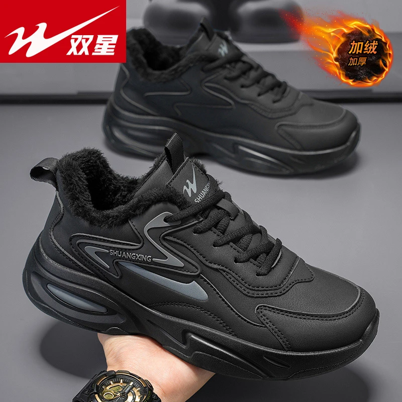 双星八特男鞋秋冬加绒新款户外防滑老爹保暖厚底耐磨运动休闲鞋