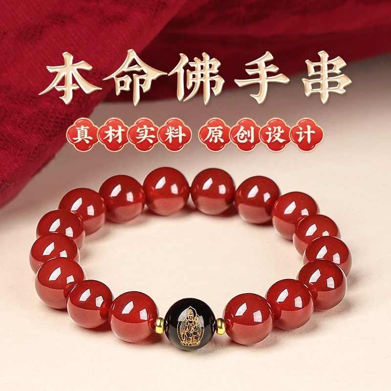 天然红玛瑙手串男本命佛珠中国风手链女款红色串珠蛇年红玛瑙手串