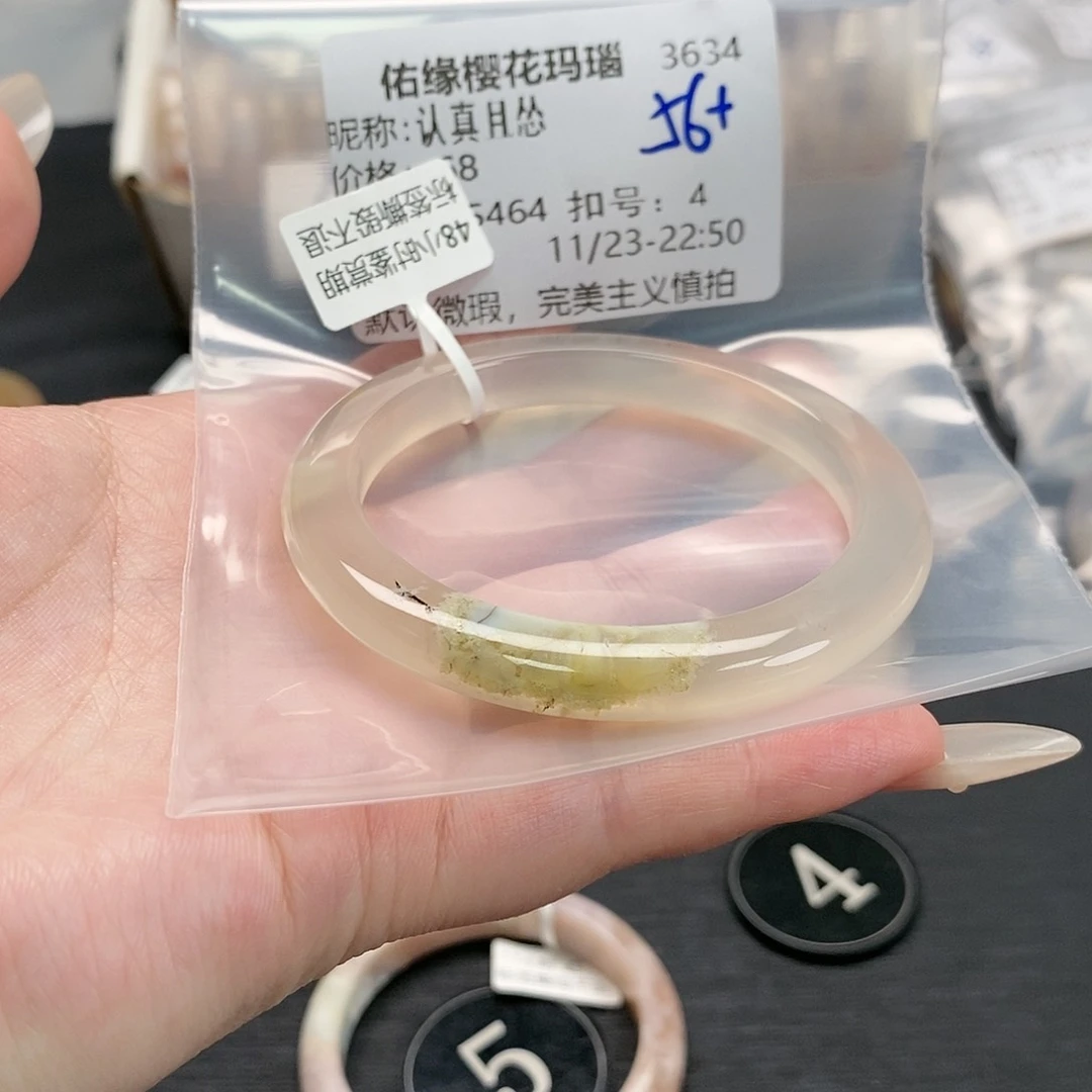 手镯玛瑙/玉髓未镶嵌认**怂