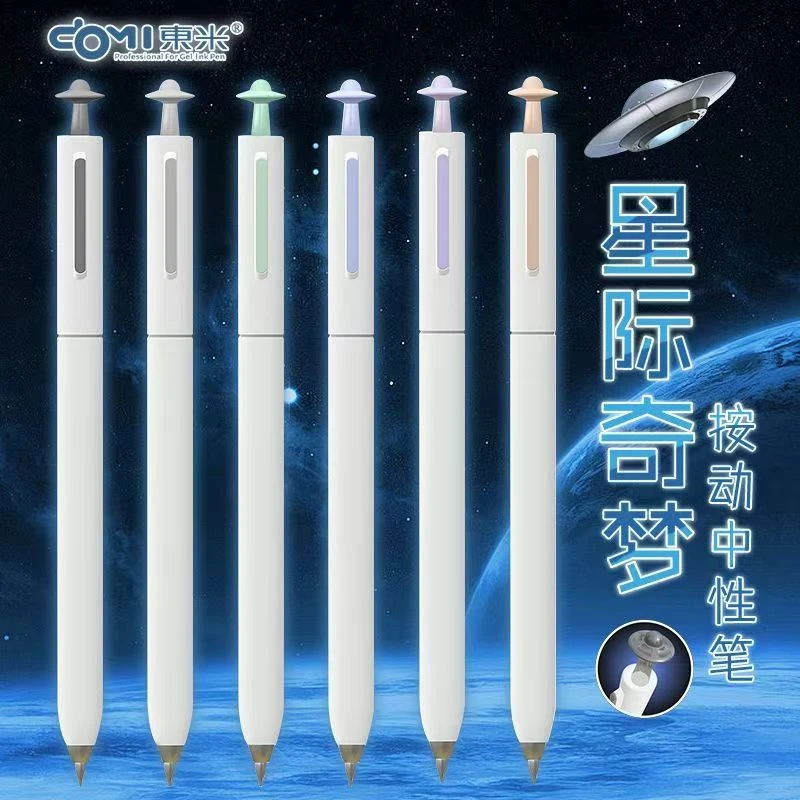 【发全套/6支】【东米星际奇梦cs双珠黑色0.5mm低重心】