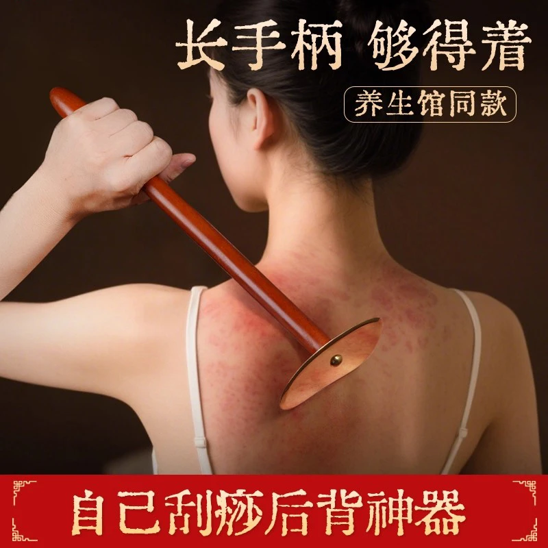 纯黄铜自己刮痧后背神器黄铜太极刮痧板背部全身通用手持刮痧铜板