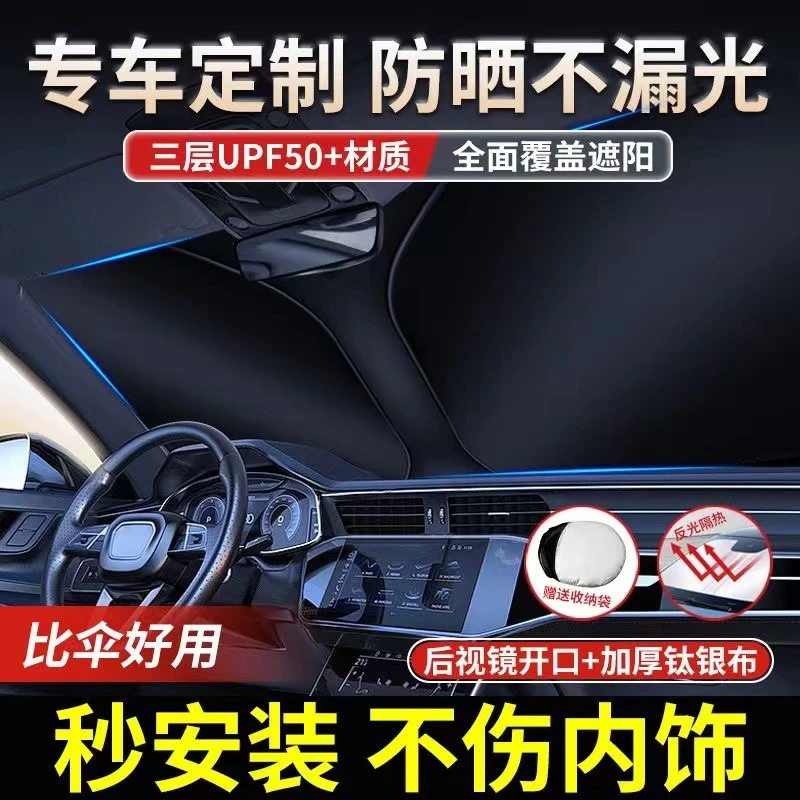 汽车遮阳挡板防晒隔热专用车内前挡玻璃遮光帘档罩神器