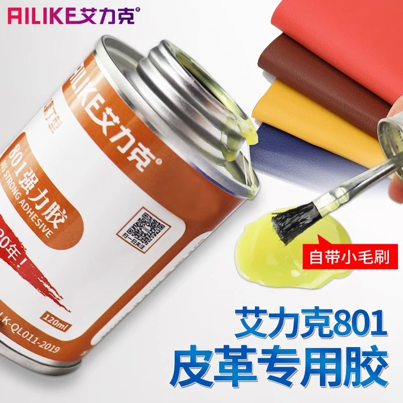 801黄胶强力万能胶粘海绵皮革金属塑料橡胶木材强力胶水