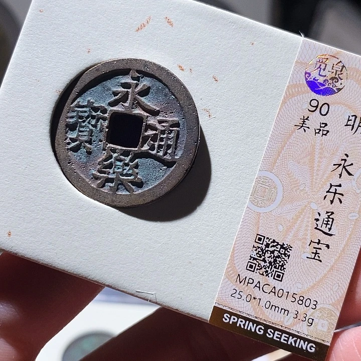 铜觅泉评级古钱币一枚 小敏