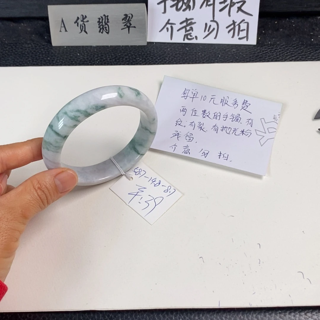 翡翠未镶嵌手镯58.7正圈7