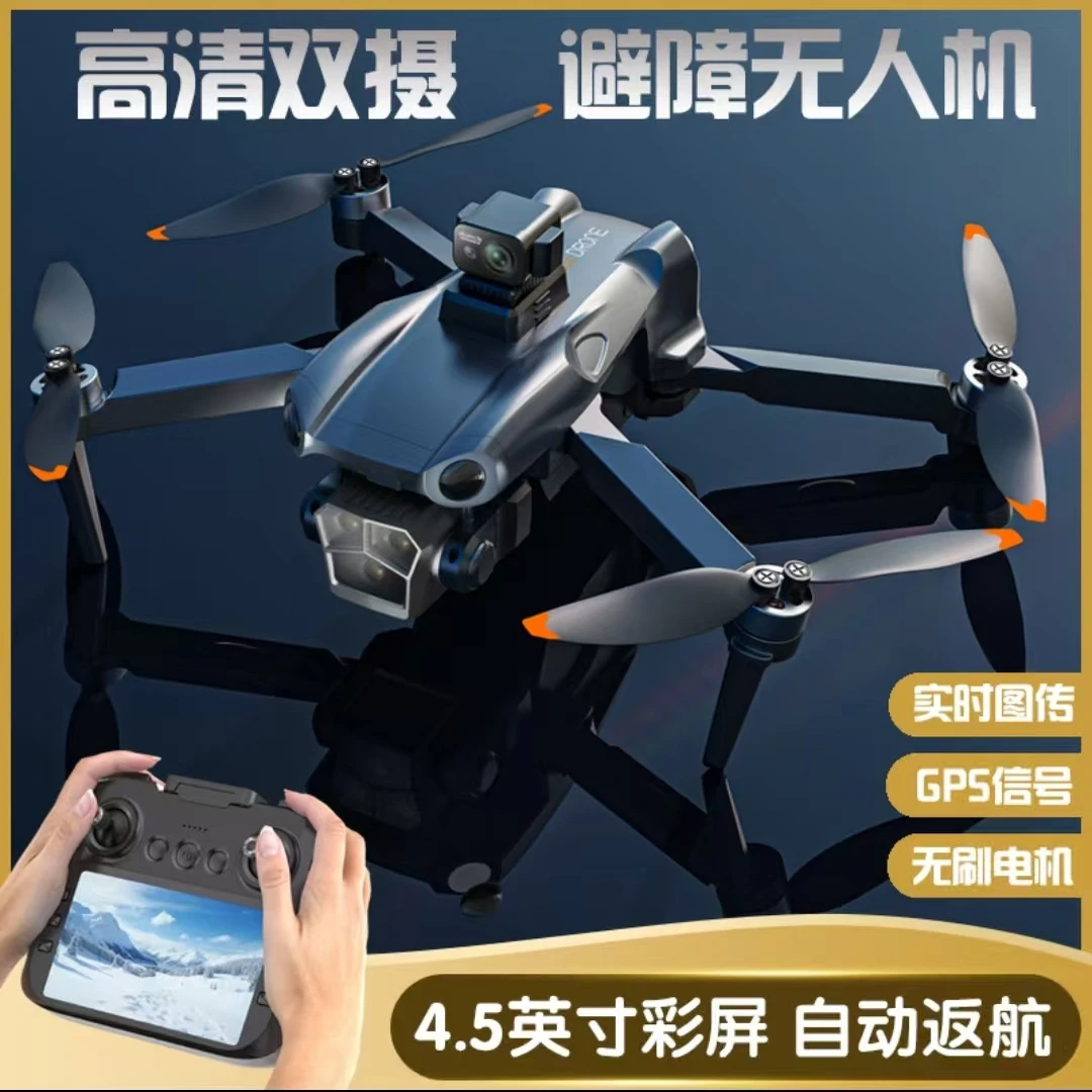 P26大屏遥控无人机  GPS定位 一键返航 低电量自动返航