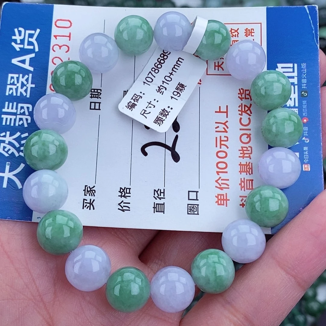 毛衣链未镶嵌翡翠