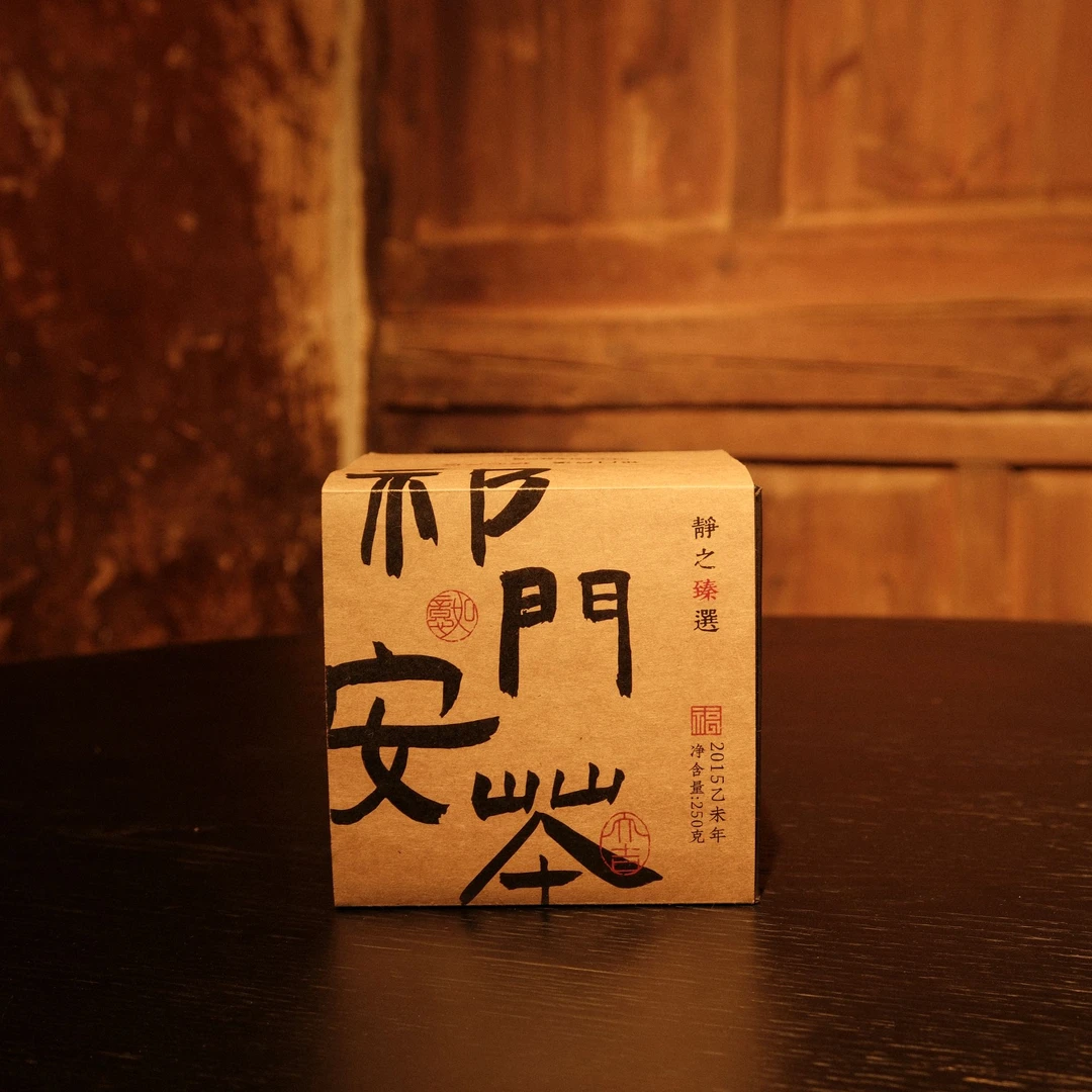 【静姐小院】祁门安茶（祁门安茶250g）