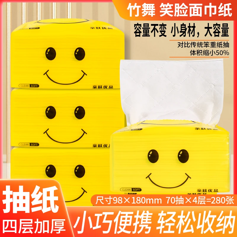 笑脸面巾纸商务酒店餐厅茶楼专用纸抽纸巾餐巾纸工厂批发实惠装