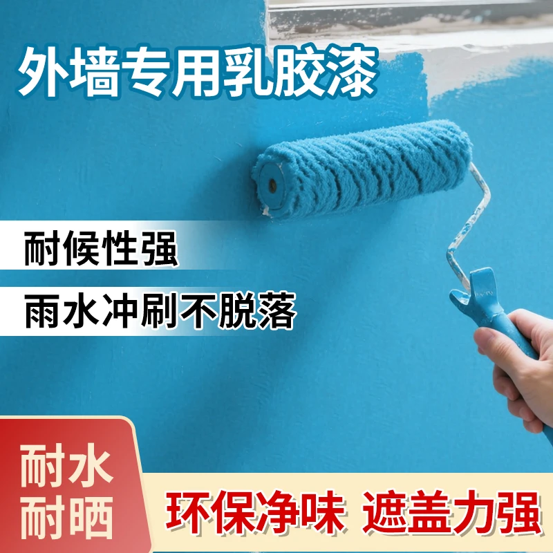 【自刷外墙乳胶漆】外墙环保乳胶漆防晒防雨淋外墙漆彩色外墙涂料
