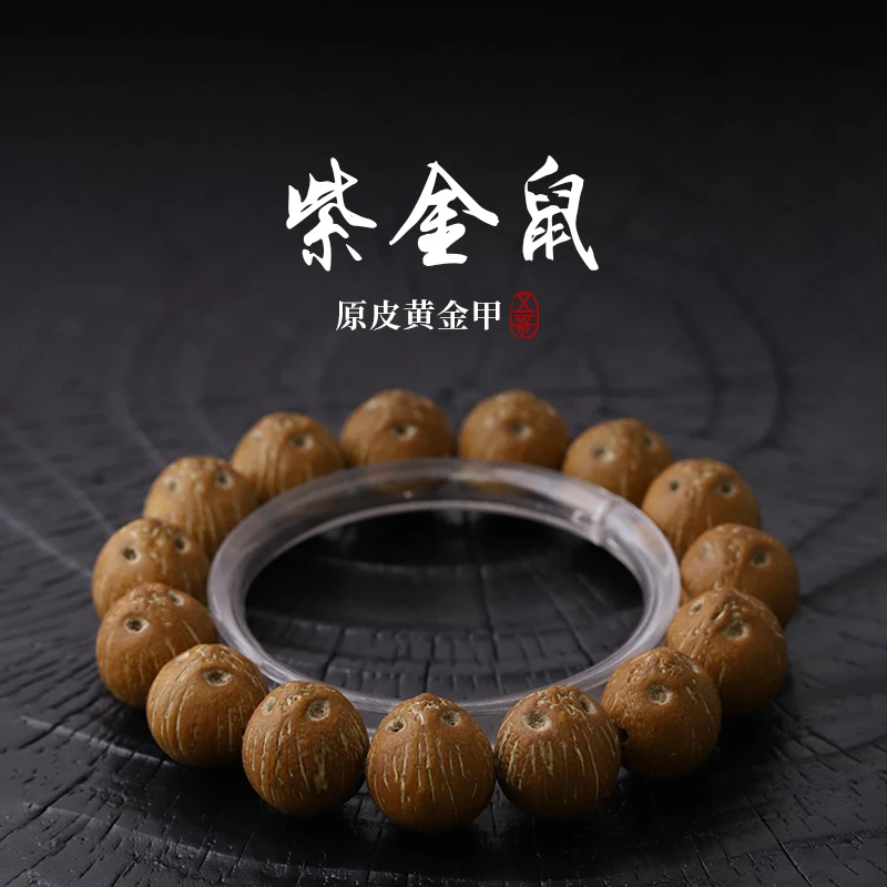 S8158【原皮黄金甲】微打底正圆深清紫金鼠懒人文玩手串