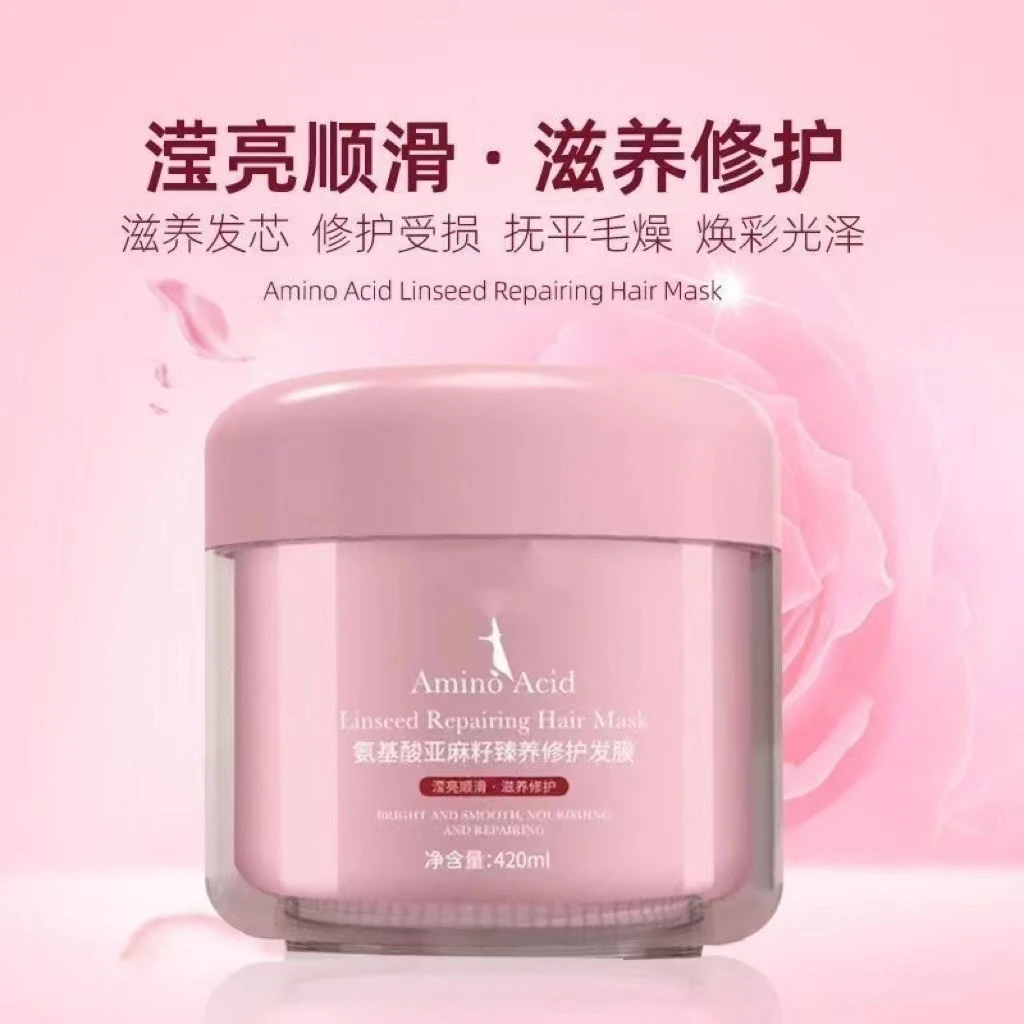 氨基酸亚麻籽臻养修护发膜420ml