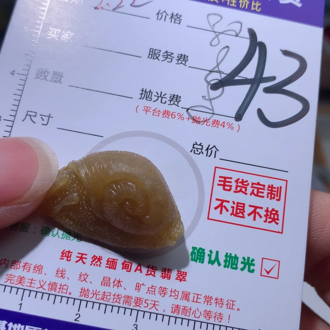 定制翡翠未镶嵌物**飞111111111111