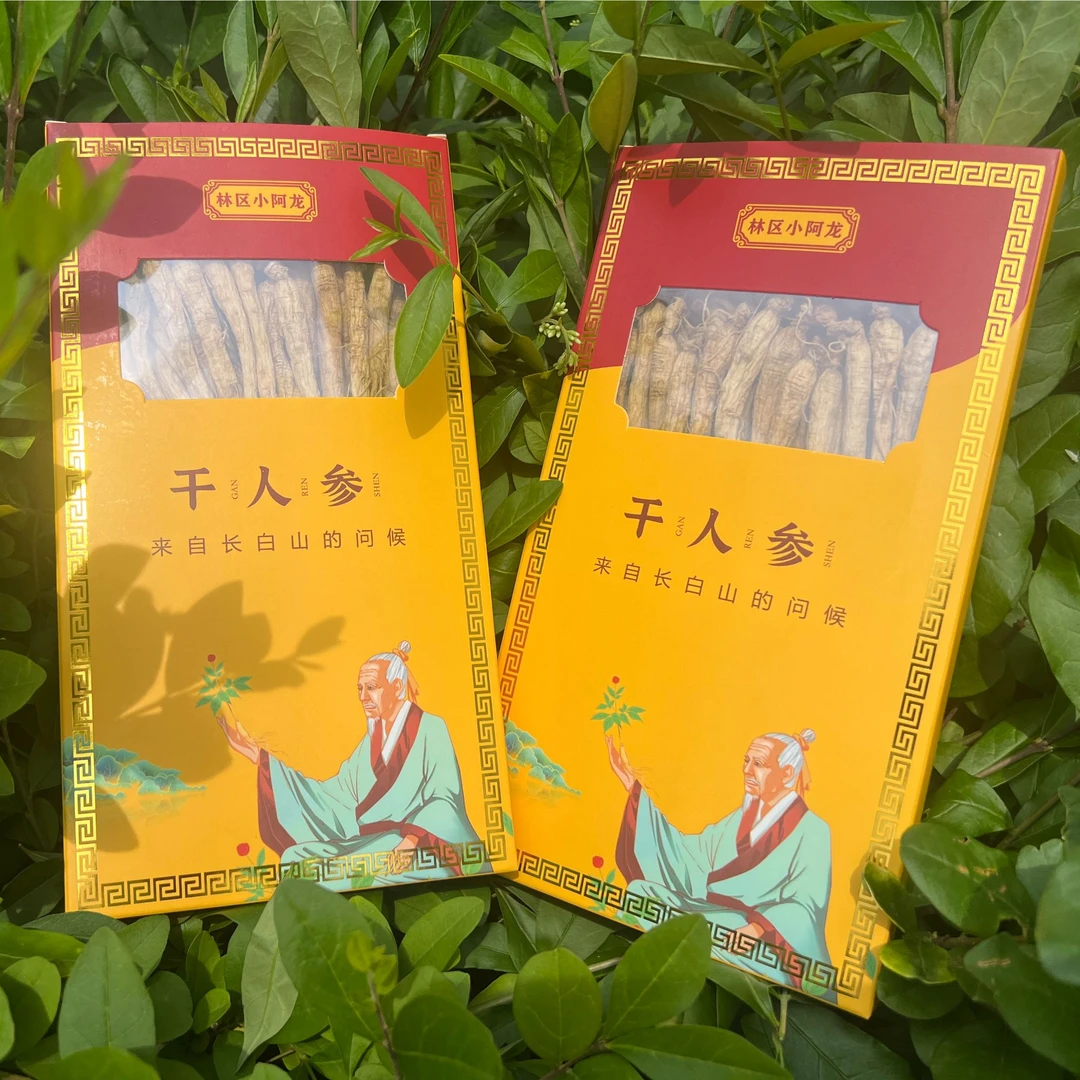 【阿龙干参】长白山 干人参 50g*1盒 泡酒泡水 红色礼盒款 包邮